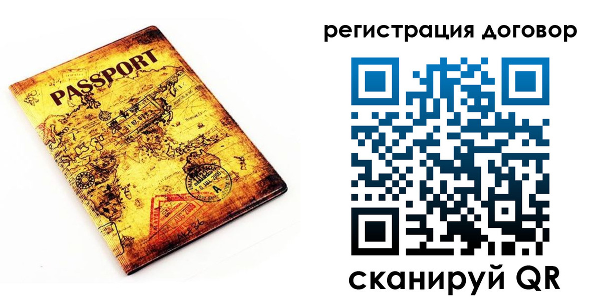 прописка поиск в Барнауле