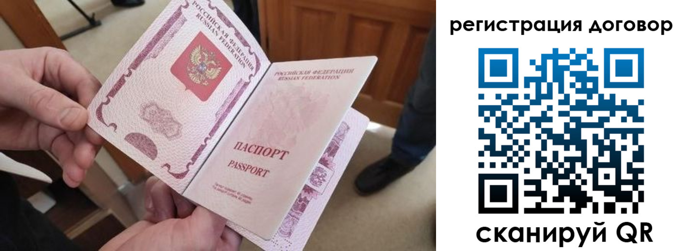 прописка штамп в Барнауле