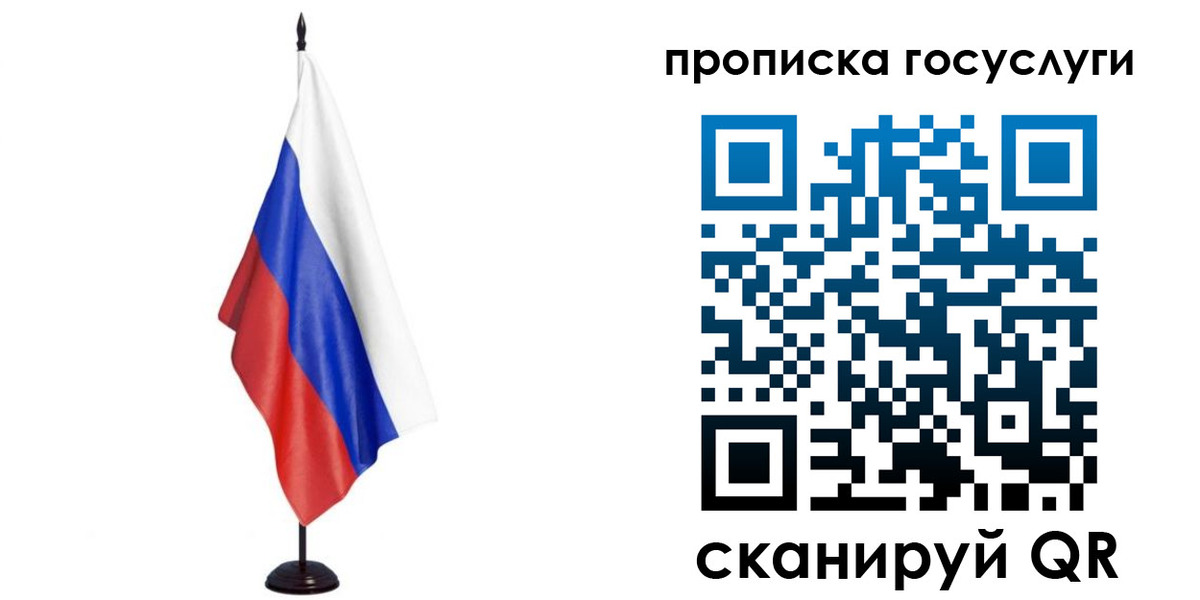 прописка гарантия в Барнауле