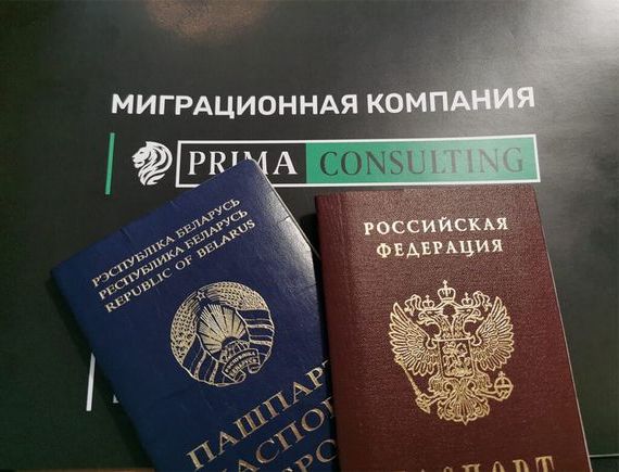 прописка в Барнауле